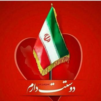 عکس پروفایل ایران سرزمین من دوست دارم و عکس نوشته