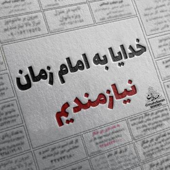 عکس خدایا شکرت به هزارویک دلیل