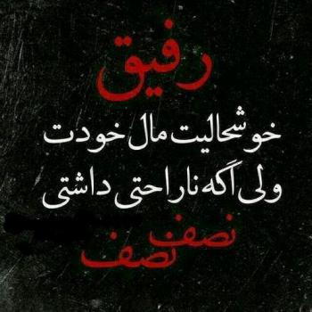 عکس برای رفیق صمیمی بدون متن