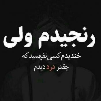 احساسی عکس پروفایل غمگین