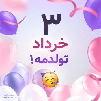 عکس پروفایل 3 خرداد تولدمه و عکس نوشته