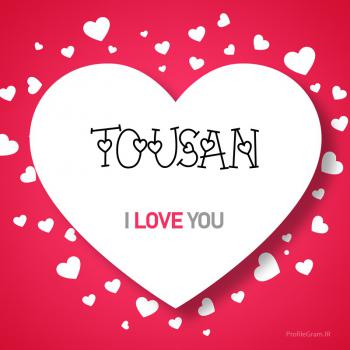 عکس پروفایل اسم انگلیسی توسن قلب Tousan و عکس نوشته
