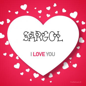 عکس پروفایل اسم انگلیسی سارگل قلب Sargol