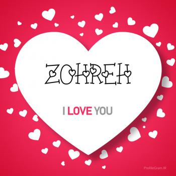 عکس پروفایل اسم انگلیسی زهره قلب Zohreh و عکس نوشته