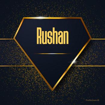 عکس پروفایل اسم انگلیسی روشان طلایی Rushan