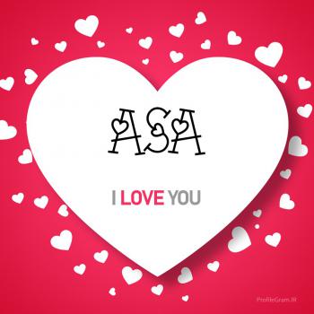 عکس پروفایل اسم انگلیسی آسا قلب Asa