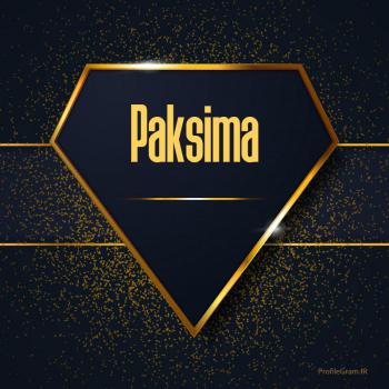 عکس پروفایل اسم انگلیسی پاک سیما طلایی Paksima و عکس نوشته