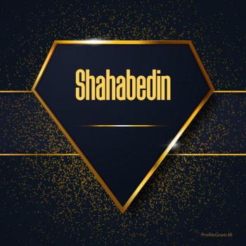 عکس پروفایل اسم انگلیسی شهاب الدین طلایی Shahabedin و عکس نوشته