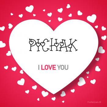 عکس پروفایل اسم انگلیسی پیچک قلب Pichak و عکس نوشته