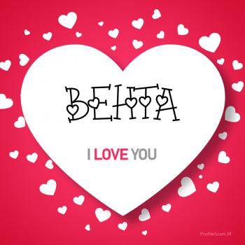 عکس پروفایل اسم انگلیسی بهتا قلب Behta و عکس نوشته