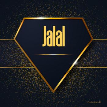 عکس پروفایل اسم انگلیسی جلال طلایی Jalal و عکس نوشته