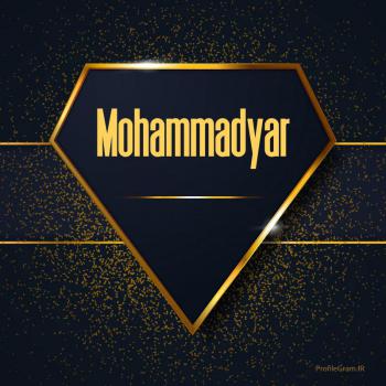 عکس پروفایل اسم انگلیسی محمدیار طلایی Mohammadyar و عکس نوشته