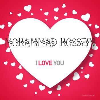 عکس پروفایل اسم انگلیسی محمدحسین قلب Mohammad Hossein و عکس نوشته