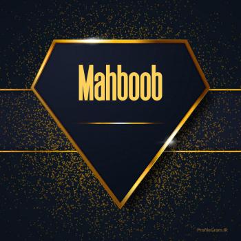 عکس پروفایل اسم انگلیسی محبوب طلایی Mahboob و عکس نوشته