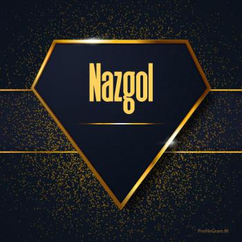 عکس پروفایل اسم انگلیسی نازگل طلایی Nazgol و عکس نوشته