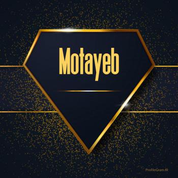 عکس پروفایل اسم انگلیسی مطیب طلایی Motayeb