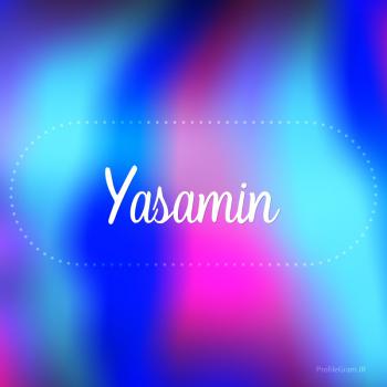 عکس پروفایل اسم یاسمین به انگلیسی شکسته آبی بنفش و عکس نوشته