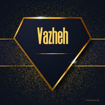 عکس پروفایل اسم انگلیسی واژه طلایی Vazheh