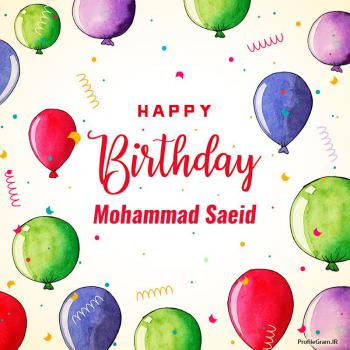 عکس پروفایل تبریک تولد اسم محمد سعید به انگلیسی Mohammad Saeid و عکس نوشته