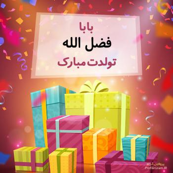 عکس پروفایل بابا فضل الله تولدت مبارک و عکس نوشته