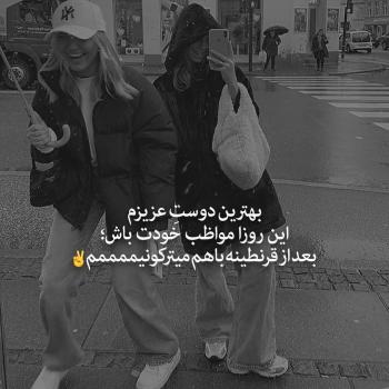 عکس برای رفیق صمیمی بدون متن