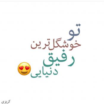 عکس پروفایل گروه دوستانه مختلط
