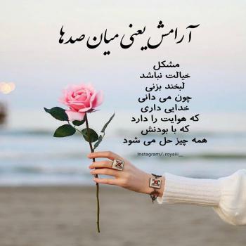 عکس خدایا شکرت به هزارویک دلیل