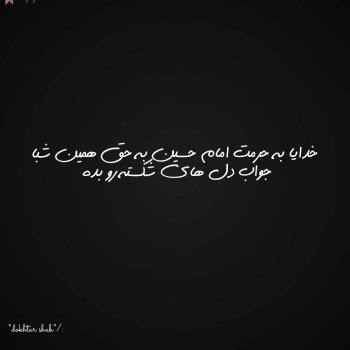 عکس خدایا شکرت به هزارویک دلیل