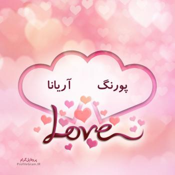 عکس پروفایل اسم دونفره پورنگ و آریانا طرح قلب و عکس نوشته