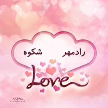 عکس پروفایل اسم دونفره رادمهر و شکوه طرح قلب و عکس نوشته