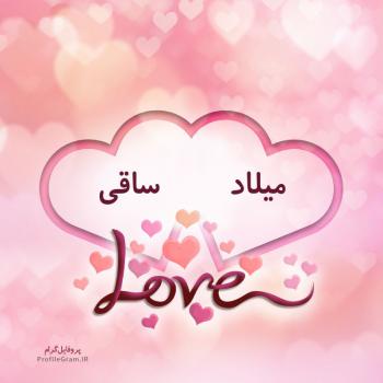 عکس پروفایل اسم دونفره میلاد و ساقی طرح قلب و عکس نوشته