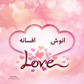 عکس پروفایل اسم دونفره انوش و افسانه طرح قلب و عکس نوشته