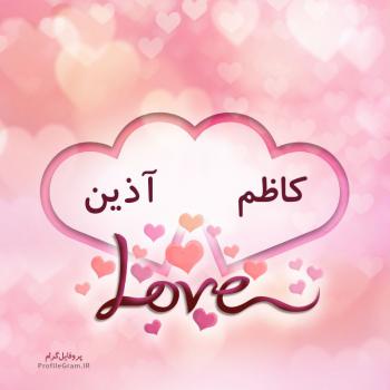 عکس پروفایل اسم دونفره کاظم و آذین طرح قلب و عکس نوشته