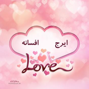 عکس پروفایل اسم دونفره ایرج و افسانه طرح قلب و عکس نوشته