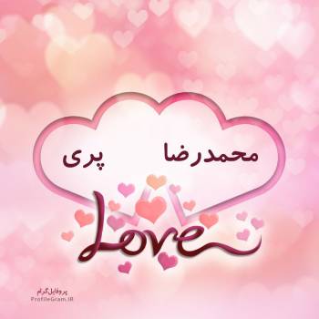 عکس پروفایل اسم دونفره محمدرضا و پری طرح قلب و عکس نوشته