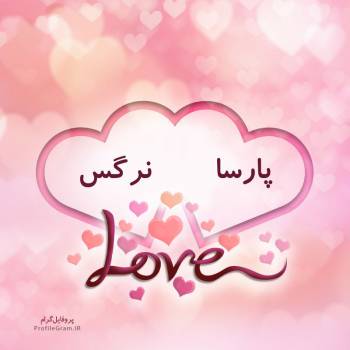 عکس پروفایل اسم دونفره پارسا و نرگس طرح قلب و عکس نوشته