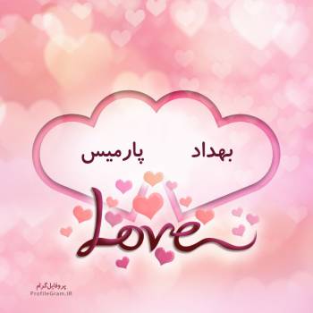 عکس پروفایل اسم دونفره بهداد و پارمیس طرح قلب و عکس نوشته