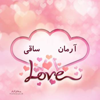 عکس پروفایل اسم دونفره آرمان و ساقی طرح قلب و عکس نوشته