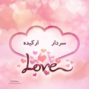 عکس پروفایل اسم دونفره سردار و ارکیده طرح قلب و عکس نوشته