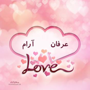 عکس پروفایل اسم دونفره عرفان و آرام طرح قلب و عکس نوشته