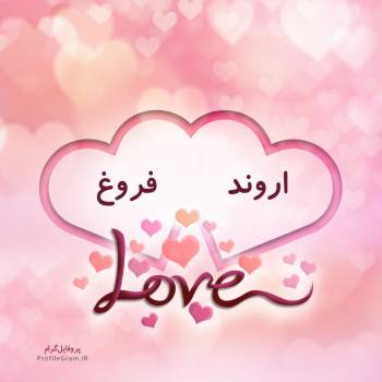 عکس پروفایل اسم دونفره اروند و فروغ طرح قلب و عکس نوشته
