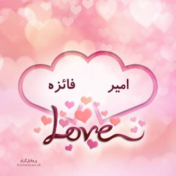 عکس پروفایل اسم دونفره امیر و فائزه طرح قلب و عکس نوشته