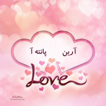 عکس پروفایل اسم دونفره آرین و پانته آ طرح قلب و عکس نوشته