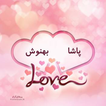 عکس پروفایل اسم دونفره پاشا و بهنوش طرح قلب و عکس نوشته