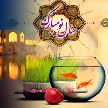 عکس پروفایل سال نو مبارک سی و سه پل اصفهان